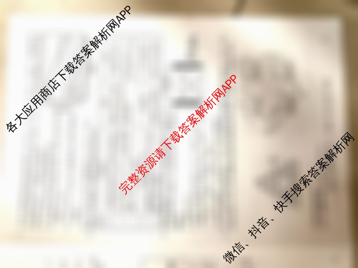 2026年普通高等学校招生全国统一考试猜题信息卷(一)1各科答案及试卷（含物理(B1)、地理(B3)、生物(B4)等）化学试题