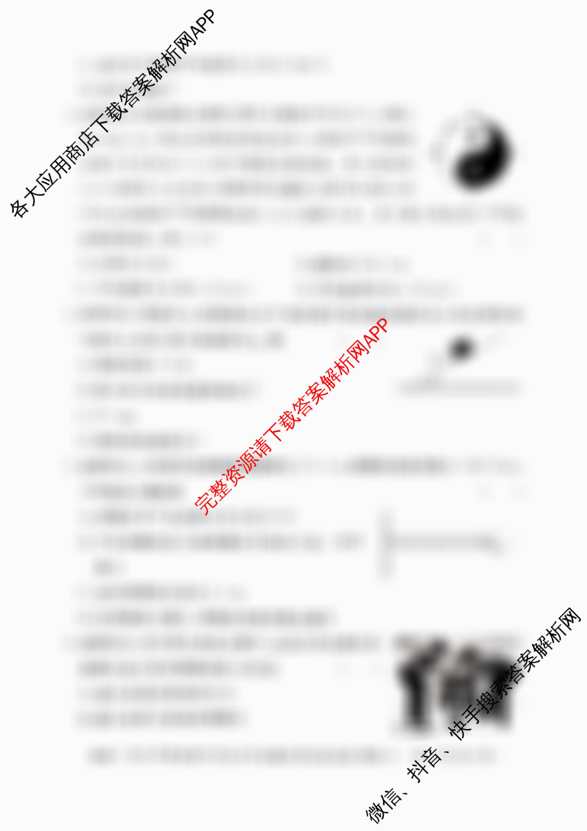2026年湖南省普通高中学业水合格性考试信息卷(模拟六)（含物理 历史 地理等）物理试题