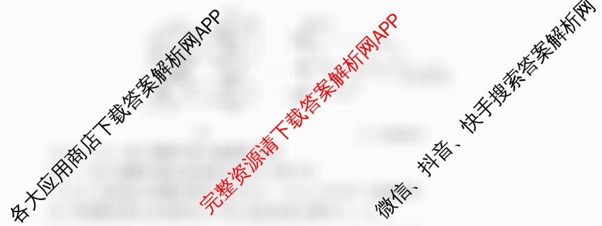 2025~2026全国名校高二第二学期期中考试试卷 （10科全）物理试题