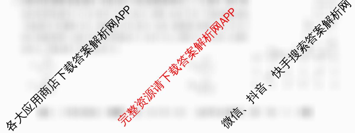 2025~2026全国名校高二第二学期期中考试试卷 （10科全）物理试题