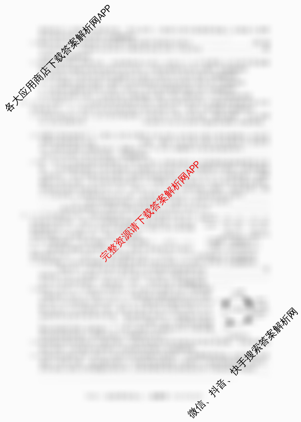 2026年普通高等学校招生统一考试最新模拟卷(七)7试卷及答案汇总（含地理(AG6) 政治(SD6) 生物(XS6J)等）生物试题