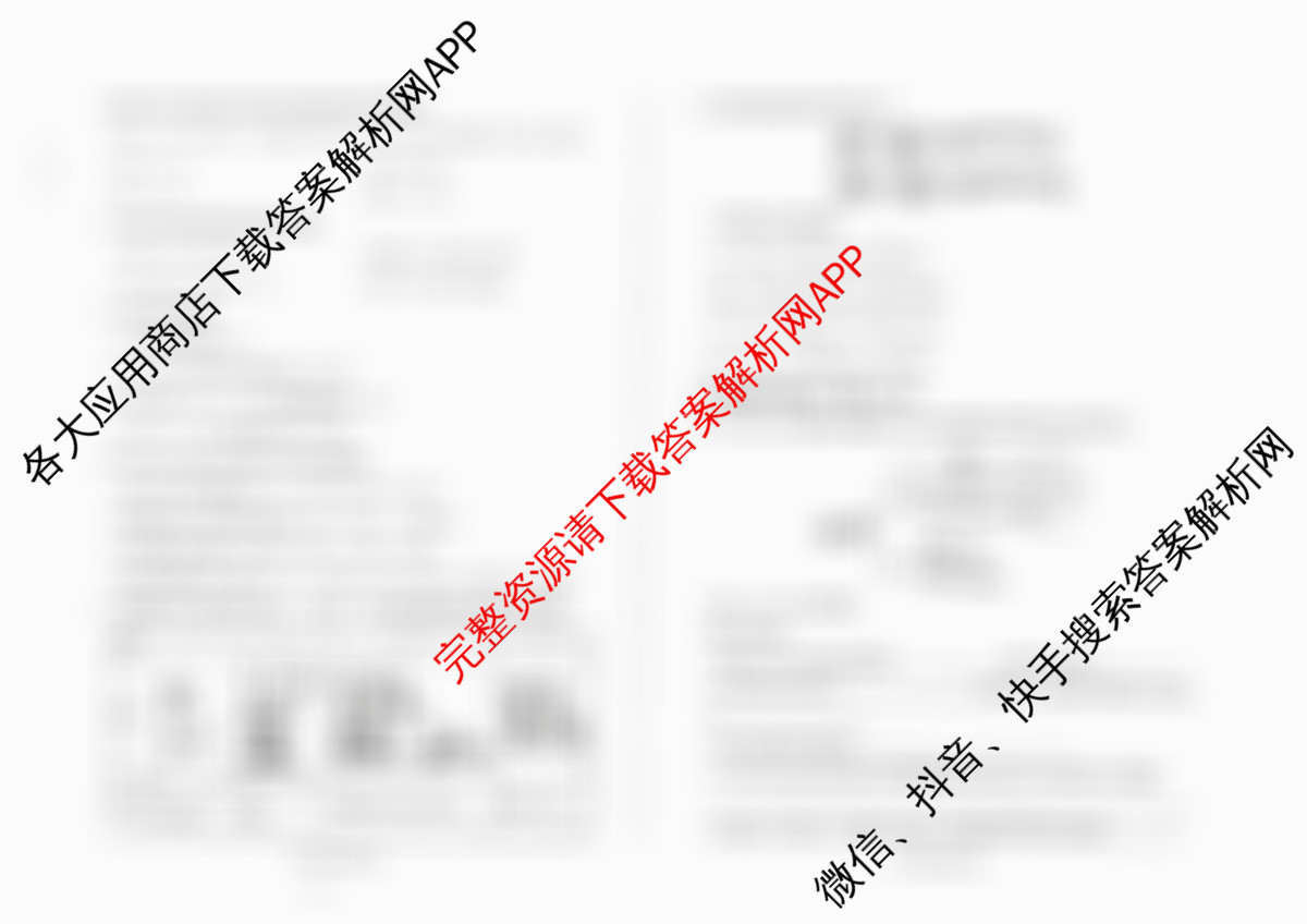 百师联盟2025-2026学年高一年级12月阶段检测试卷及答案汇总（9科全）化学试题