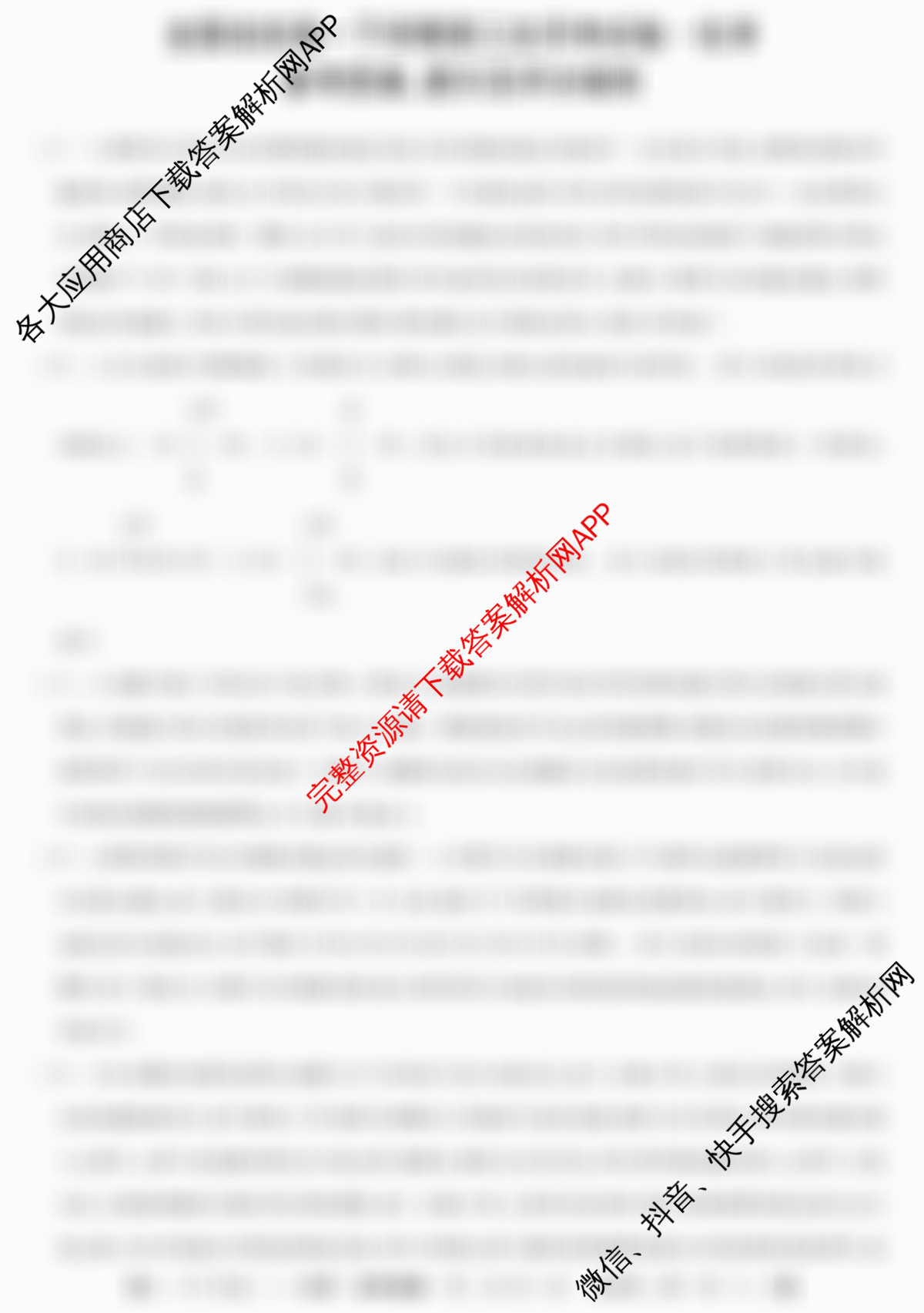 2025~2026全国名校高一下学期第三次月考试卷各科答案及试卷（含化学(必修第二册-RJ-G-唐)、历史(《中外历史纲要下》-BB-X-F-唐)、数学(必修第二册-RJA-X-F-H-唐)等10份）化学答案