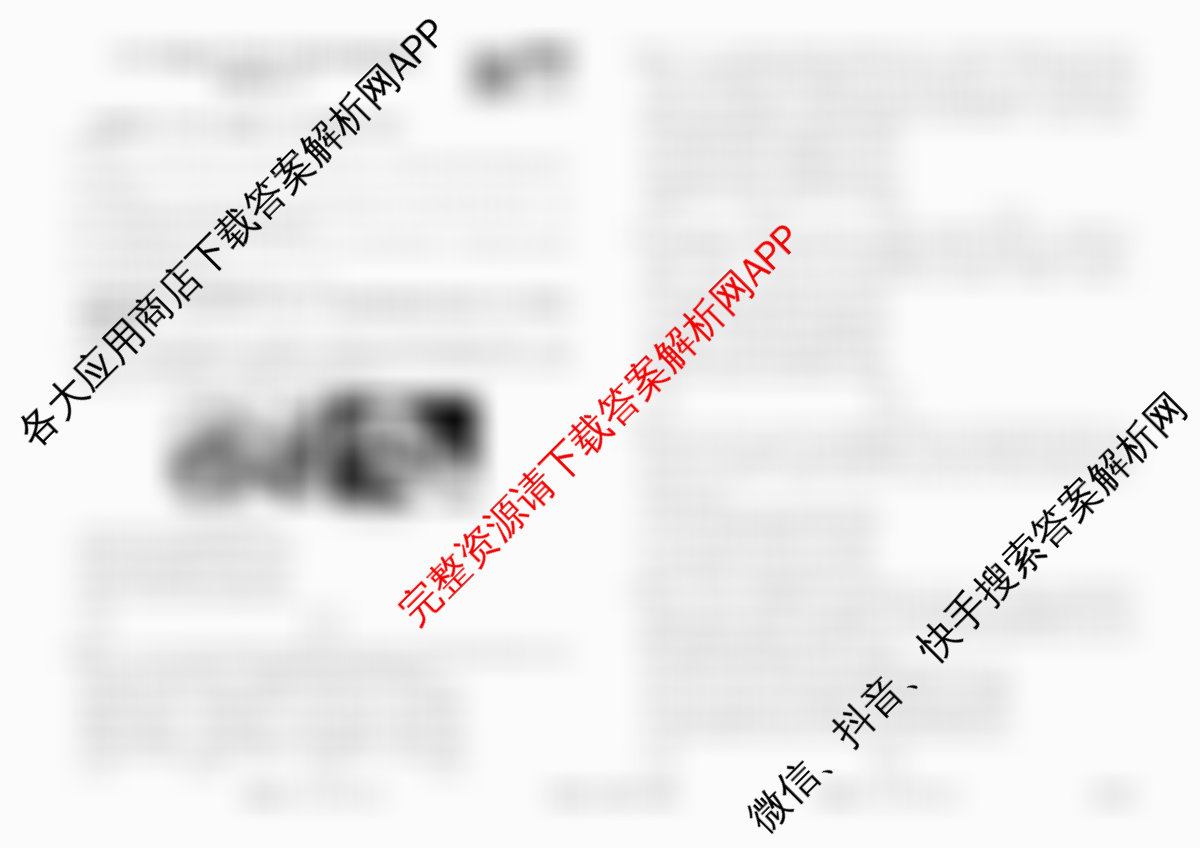 衡水金卷先享题调研卷2026年普通高等学校招生全国统一考试模拟试题(三)3各科答案及试卷（含历史(HU)、政治(MH)、生物(FJ)等91份）政治试题