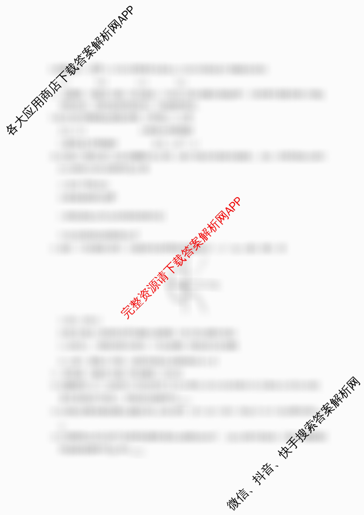 上进联考广东省领航高中联盟2025届高三下学期开学考各科答案及试卷(已更新地理、数学、语文等9份)数学试题