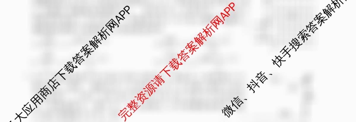 2026届高三总复习名师原创模拟(十)10: 含政治(HEN6G)、政治(CQX6)、语文(XS6J)试卷解析物理试题
