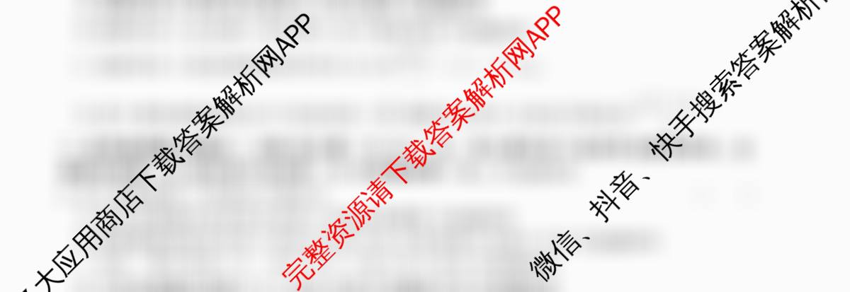 2026届高三总复习名师原创模拟(十)10: 含政治(HEN6G)、政治(CQX6)、语文(XS6J)试卷解析物理试题