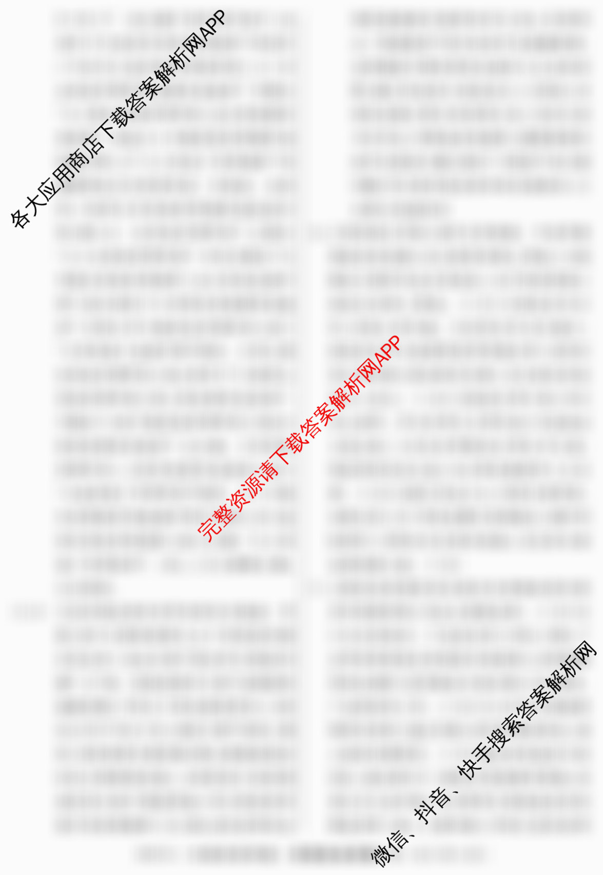 2026届冲刺调研押题实战演练(一)1各科答案及试卷（含生物(HJL6)、政治(HEN6)、生物(SD6)等）政治答案