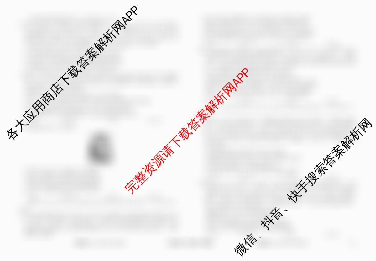 衡水金卷先享题调研卷2026年普通高等学校招生全国统一考试模拟试题(二)2试卷及答案汇总（91科全）政治试题