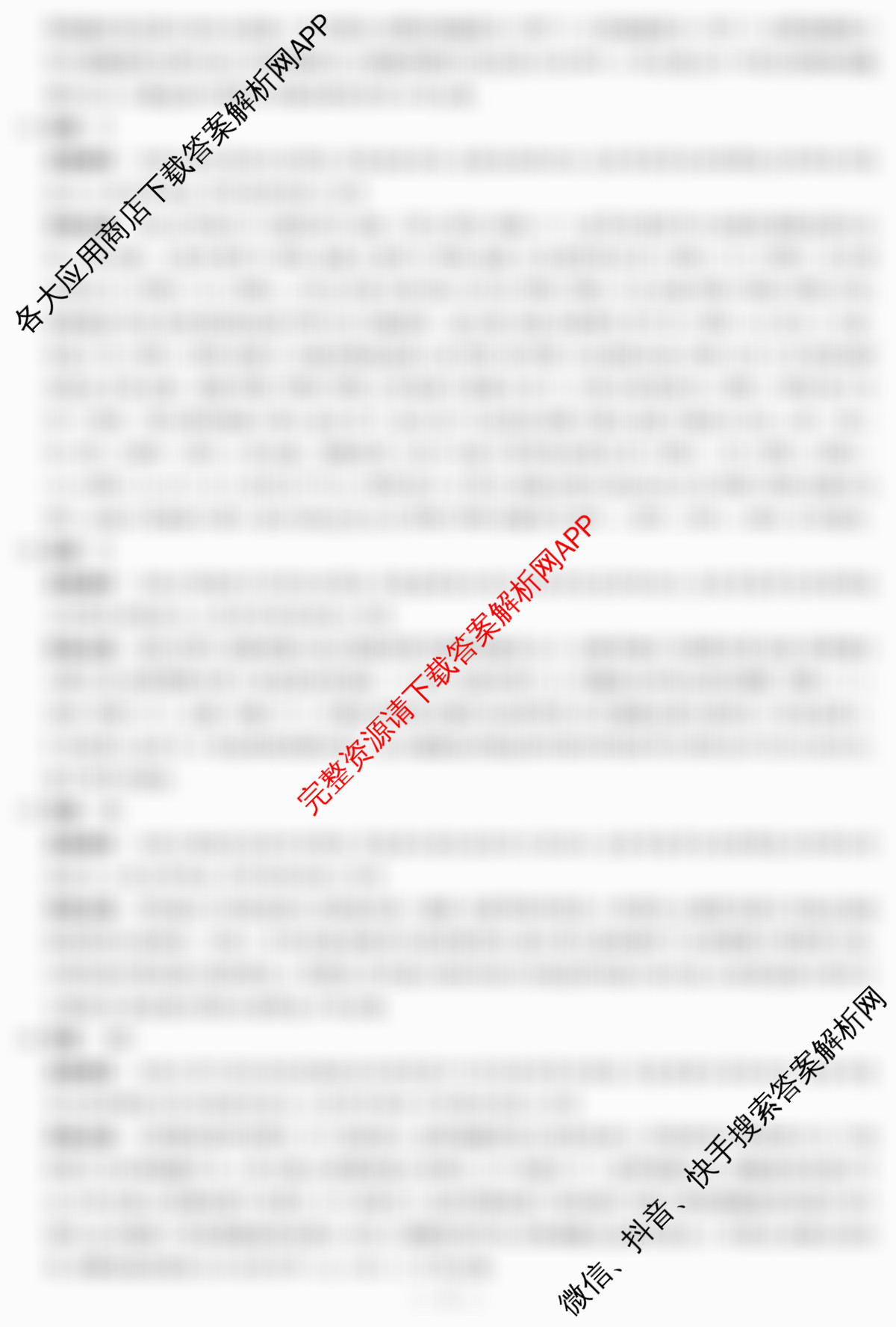天一大联考湖南省2026届高三9月考试(无标题)各科答案及试卷（含化学 历史(广西专版) 生物等11份）生物答案
