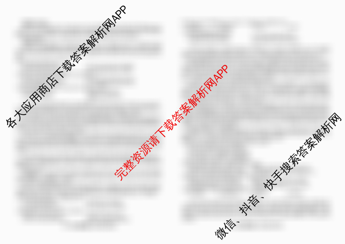 皖江名校联盟2025-2026学年高三质量检测[D-026]（9科全）英语试题