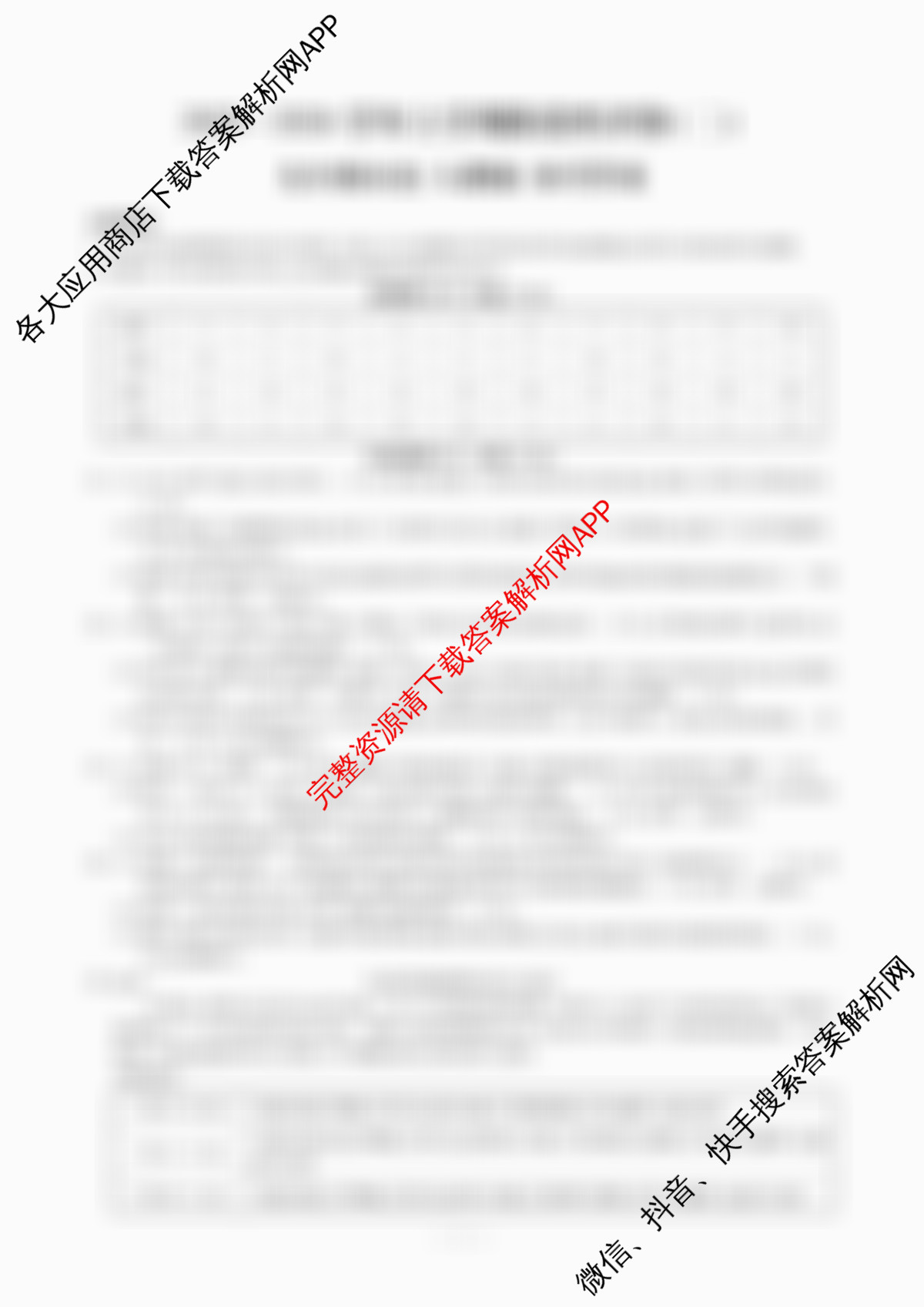 河南省2025-2026学年上学期阶段性评价(二)九年级各科答案及试卷（含化学(科粤版)、数学(北师大版)、物理(人教版)等9份）历史答案