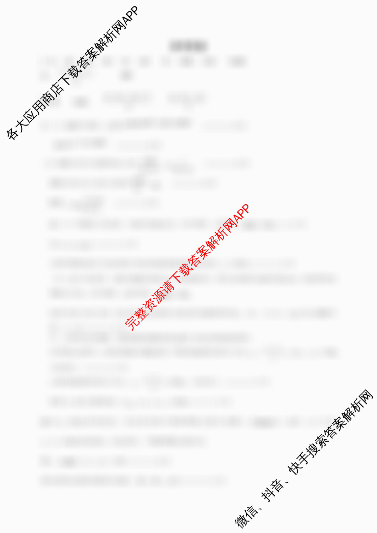 成都七中2025-2026学年度上期高2026届半期考试高三(已更新英语、数学、历史等9份)物理答案