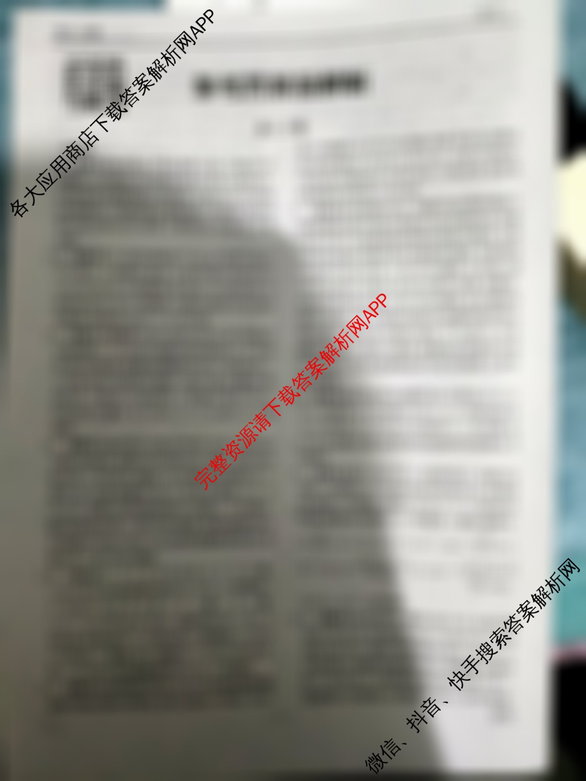 衡水金卷先享题2024-2025学年度下学期高三年级三模考试试卷及答案汇总（含化学、历史、政治(HN)等11份）化学答案