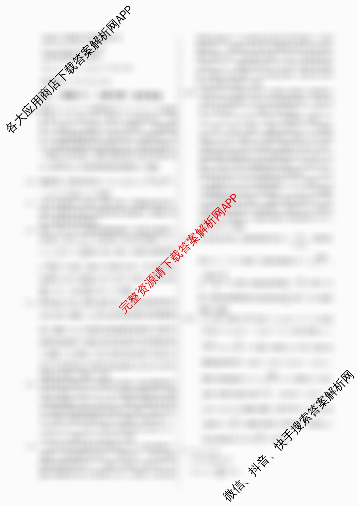 黄冈八模2026届高三大练(四)4(已更新物理(GS) 物理(S) 语文等25份)物理答案