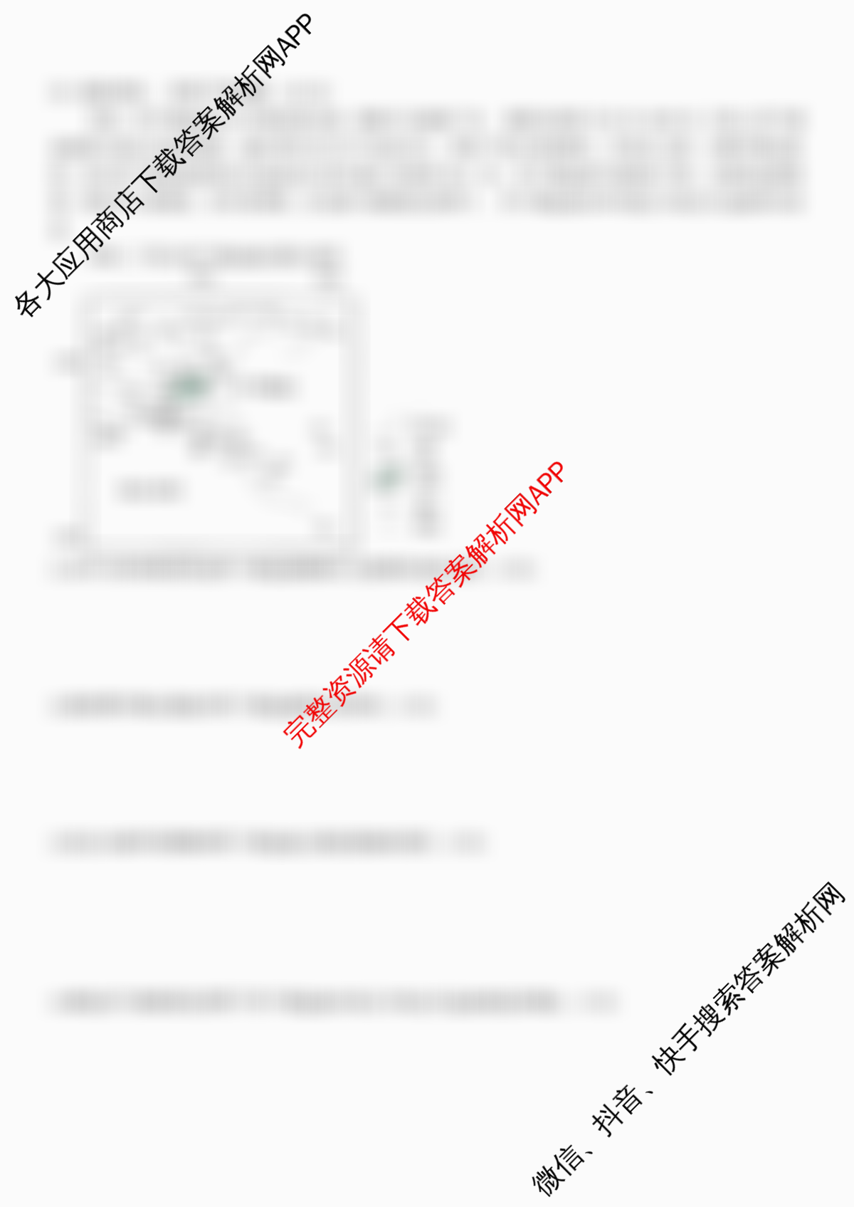 张家界市2024~2025学年第二学期高二期末考试各科答案及试卷（含化学(B卷) 地理(A卷) 数学等）地理试题
