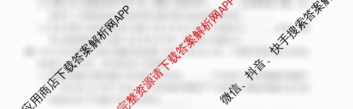 HX 2024-2025学年下学期期末测评试卷高一（含政治、物理、生物等）生物试题