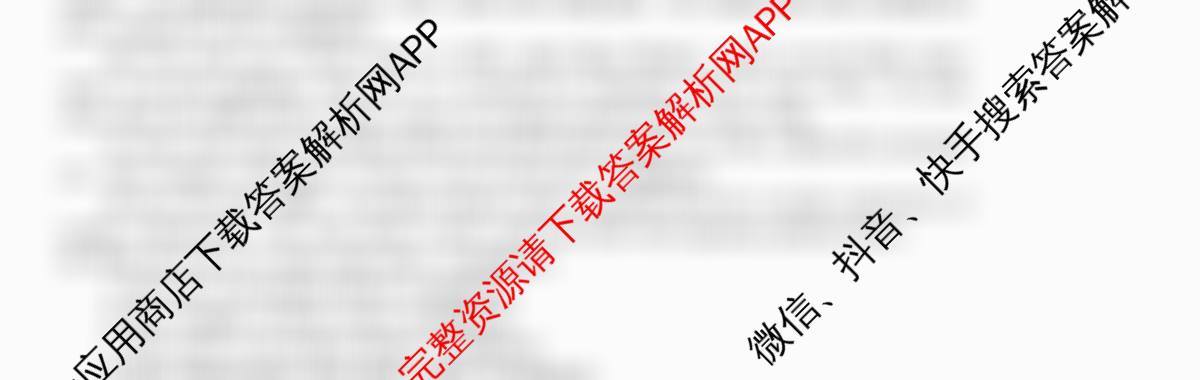 2025~2026全国名校高二下学期第二次月考试卷试卷及答案汇总（含地理(选择性必修2-LJ-G-唐) 政治(选择性必修2-BB-J-唐) 数学(选择性必修第三册-RJA-X-F-H-唐)等）英语试题