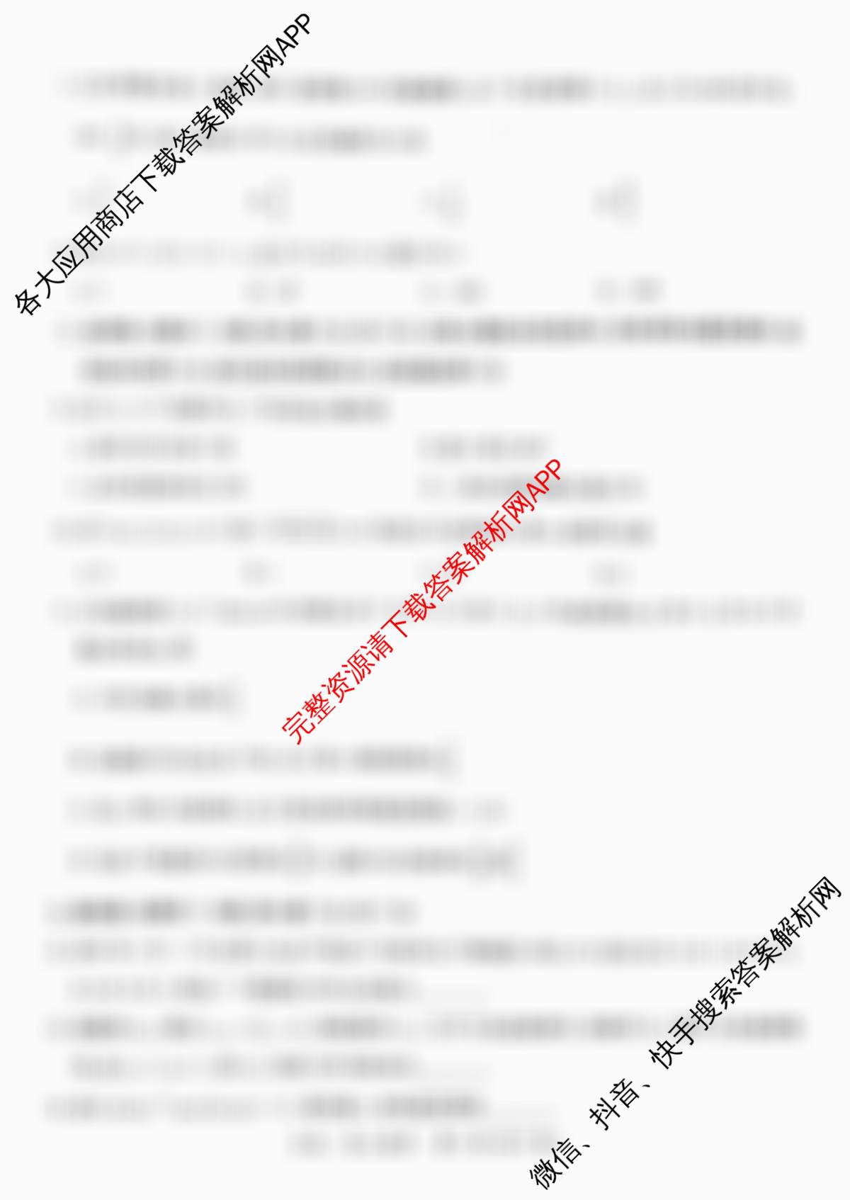 云南民族大学附属高级中学2026年高三高考适应性训练(五)试卷及答案汇总（9科全）数学试题