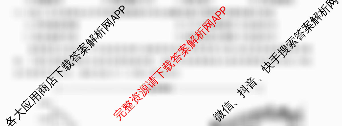 2026年全国高考冲刺压轴卷(一)1试卷及答案汇总(已更新地理(B1) 地理(湖南) 历史(河南)等67份)地理试题