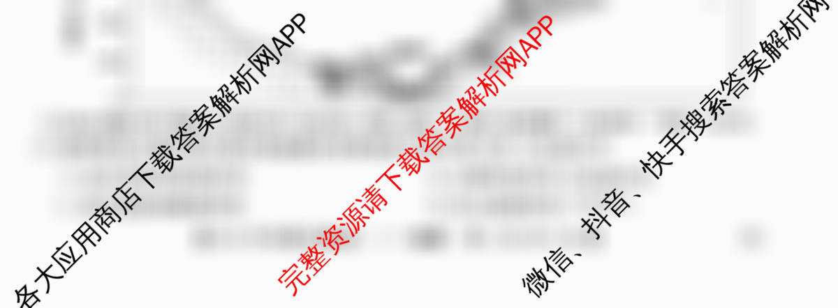 2026年全国高考冲刺压轴卷(一)1试卷及答案汇总(已更新地理(B1) 地理(湖南) 历史(河南)等67份)地理试题