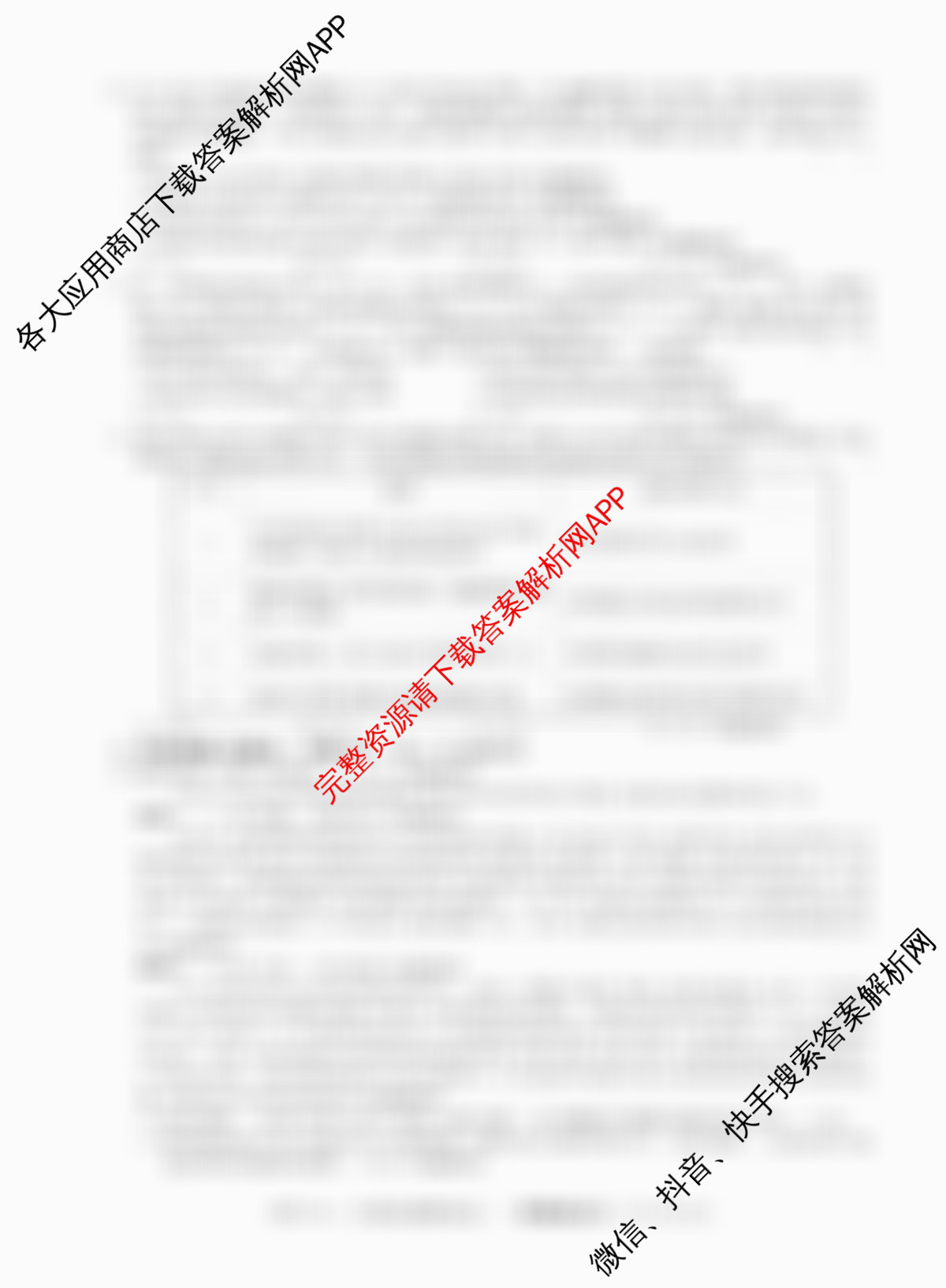 2026届高三总复习名师原创模拟(三)3试卷及答案汇总(已更新生物(HN6) 物理(XS6J) 地理(新S6J)等39份)政治试题