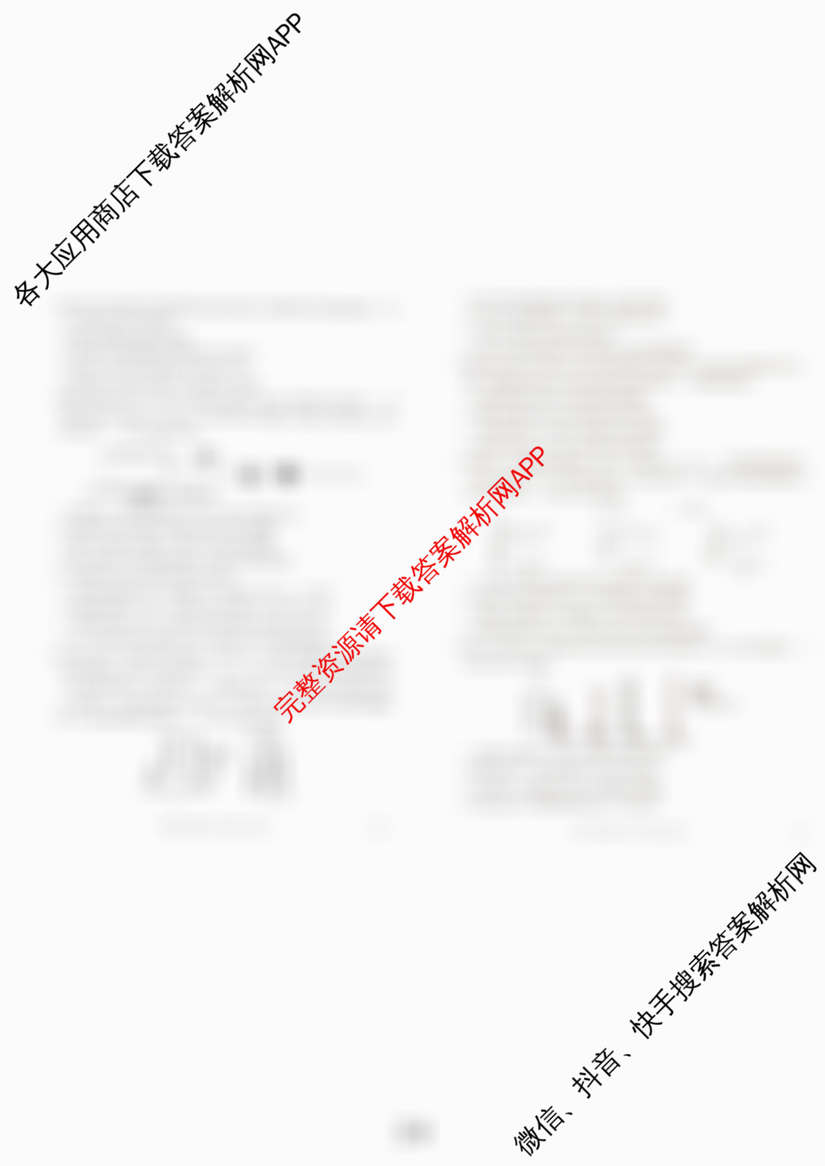 云南省2025-2026学年高三4月联考YN(4.7)试卷及答案汇总（含历史、政治、地理等）生物试题