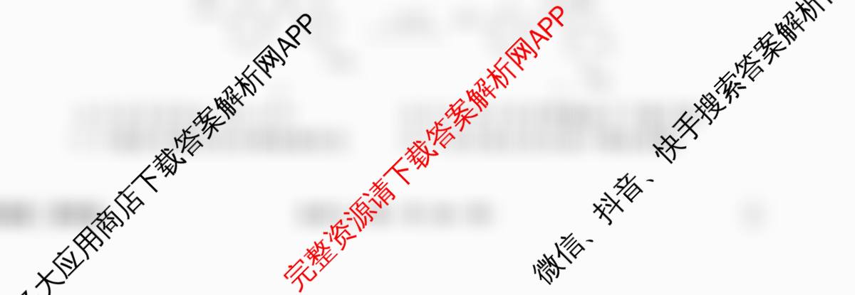 衡水金卷先享题调研卷2026年普通高等学校招生全国统一考试模拟试题(二)2试卷及答案汇总（91科全）化学试题