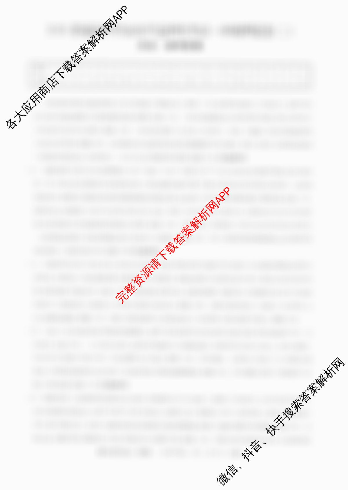 2026普通高等学校招生全国统一考试冲刺押题卷(二)2各科答案及试卷（含历史 物理 数学(A)等15份）历史答案