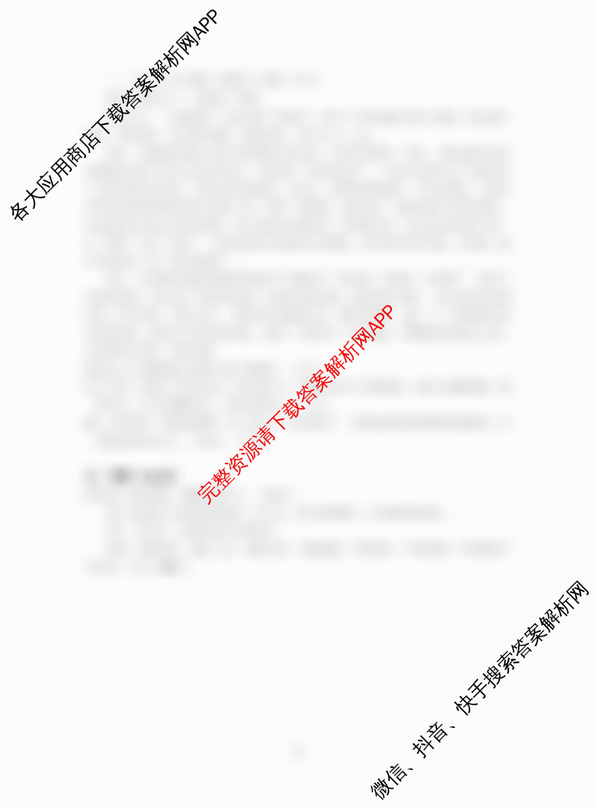 江苏省南京市2025~2026学年12月七校联合学情调研高三试卷及答案汇总（含英语 政治 数学等9份）语文试题