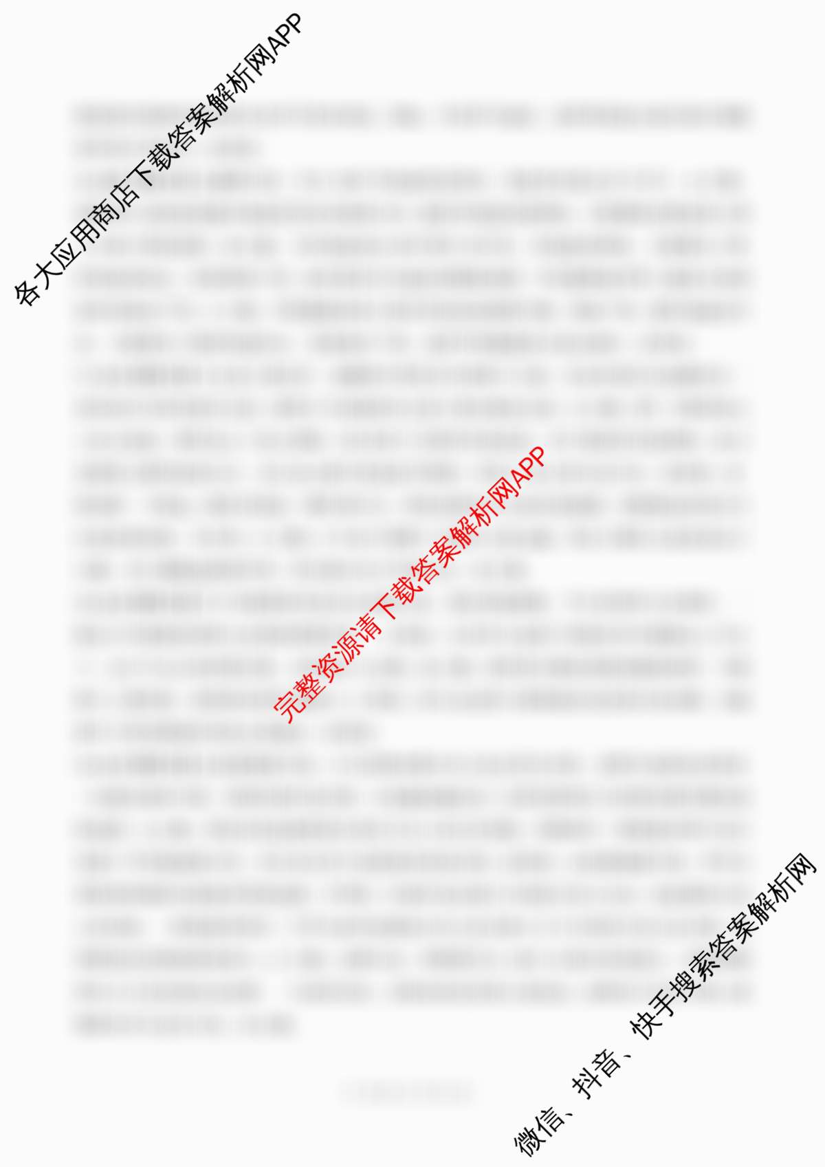 百师联盟2025-2026学年高二上学期阶段测试卷(四)4试卷及答案汇总（26科全）生物答案