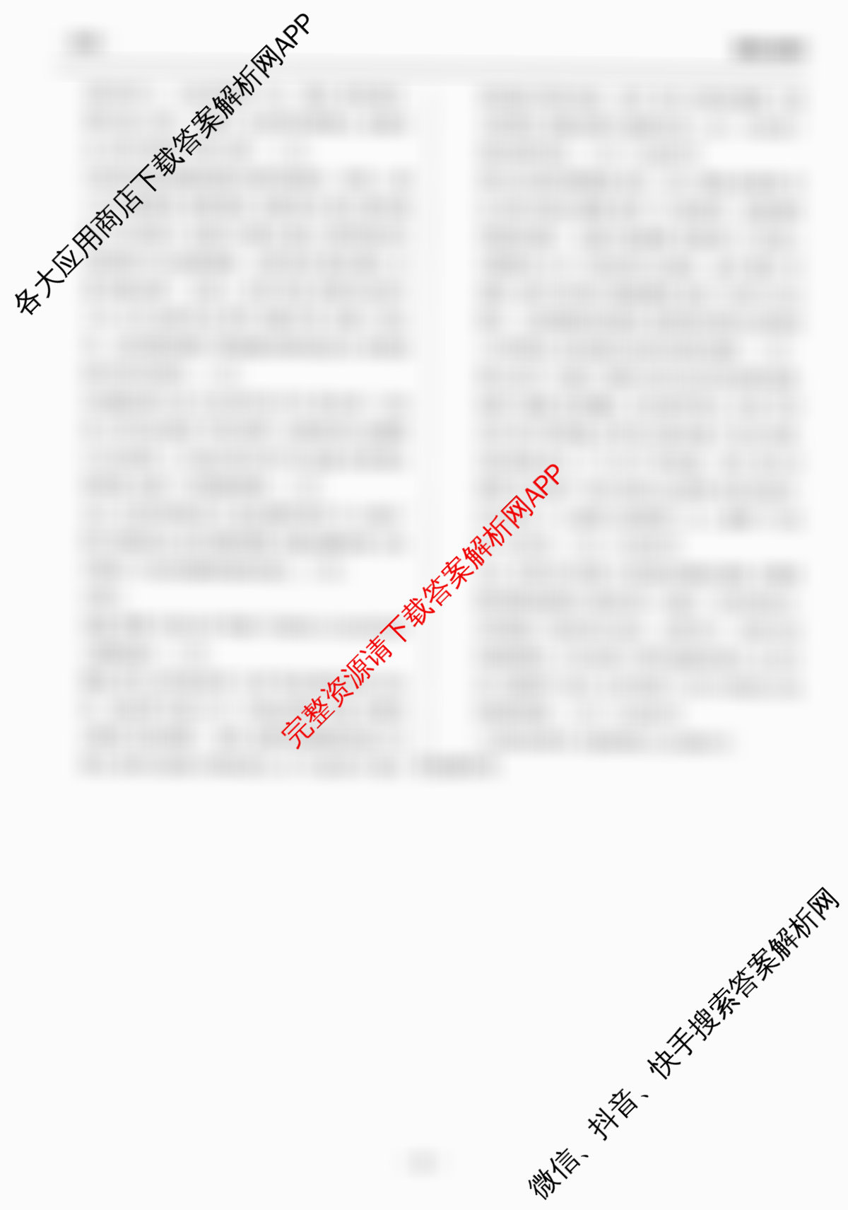 天舟高考衡中同卷2026年普通高等学校招生全国统一考试模拟信息卷(二)2各科答案及试卷（含政治(河南版)、文综(新疆版)、生物(湖北版)等）历史答案