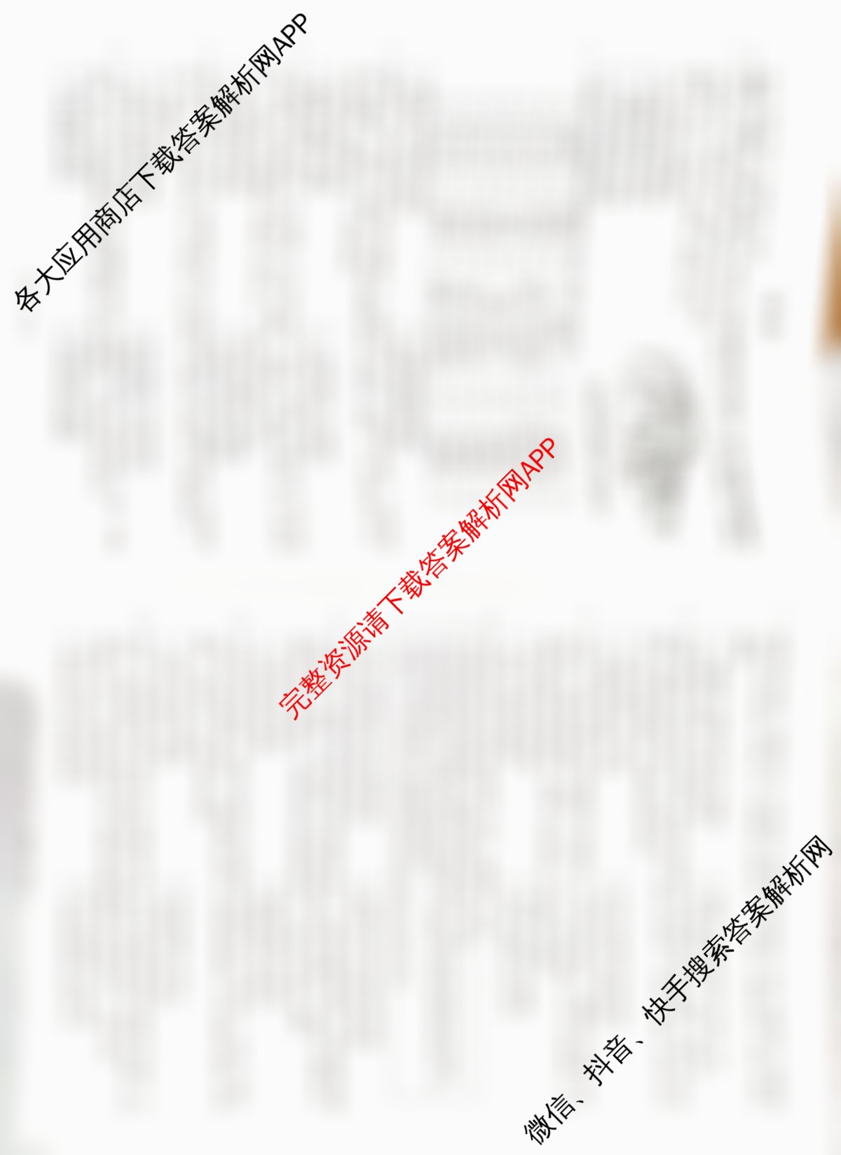 [康德二诊]重庆康德2026年重庆市普通高中学业水选择性考试高三第二次联合诊断检测: 含政治、英语、化学试卷解析历史试题