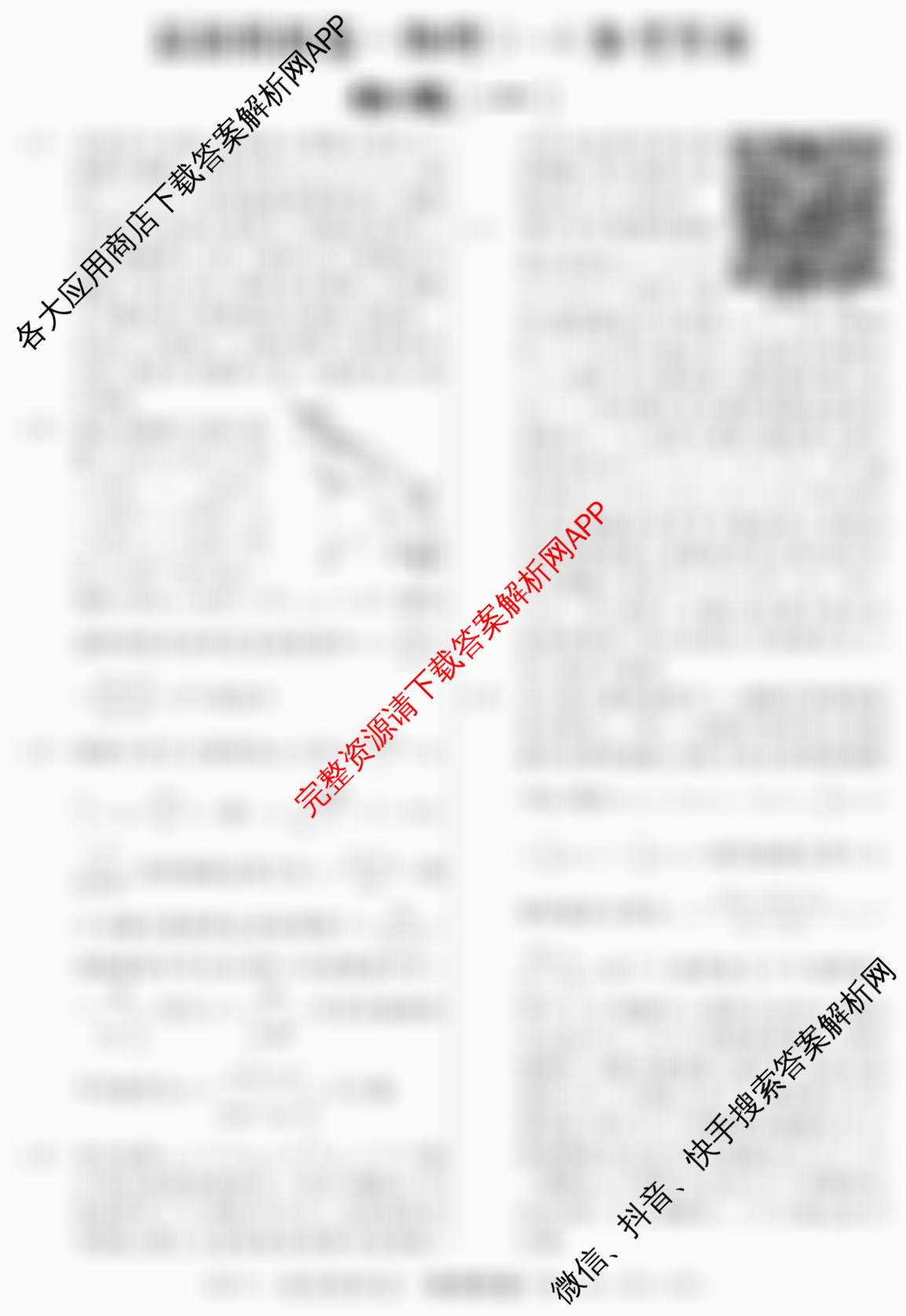 2026年普通高等学校招生统一考试最新模拟卷(一)1试卷及答案汇总（含生物(HN6)、物理(HB6)、地理(SD6)等）物理答案