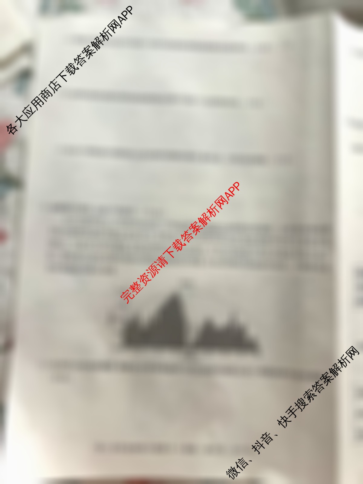 益卷陕西省2024-2025学年度第二学期期末检测高二年级[试卷类型:A]各科答案及试卷（含语文、政治、历史等9份）地理试题