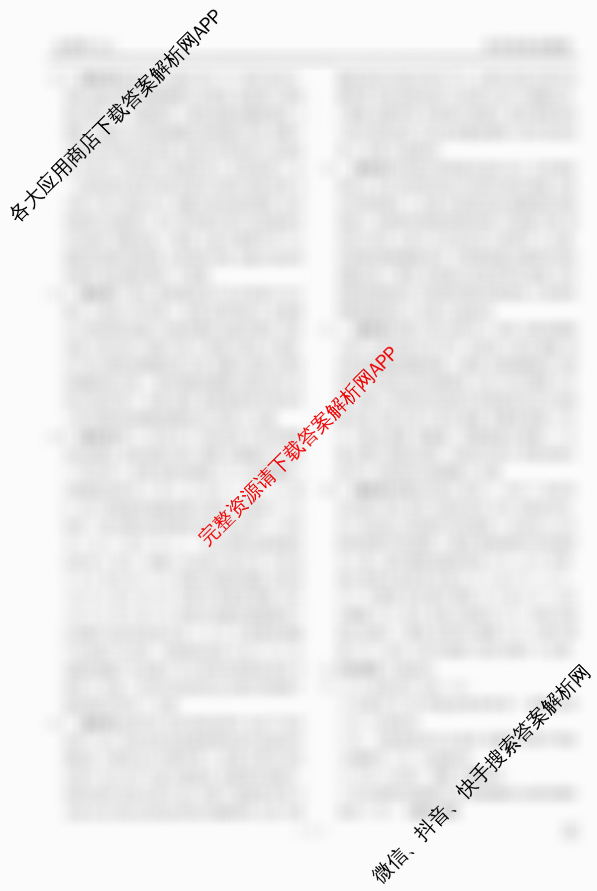 衡水金卷先享题调研卷2026年普通高等学校招生全国统一考试模拟试题(五)5（含政治(GD)、化学(CY)、政治(HJ)等）生物答案