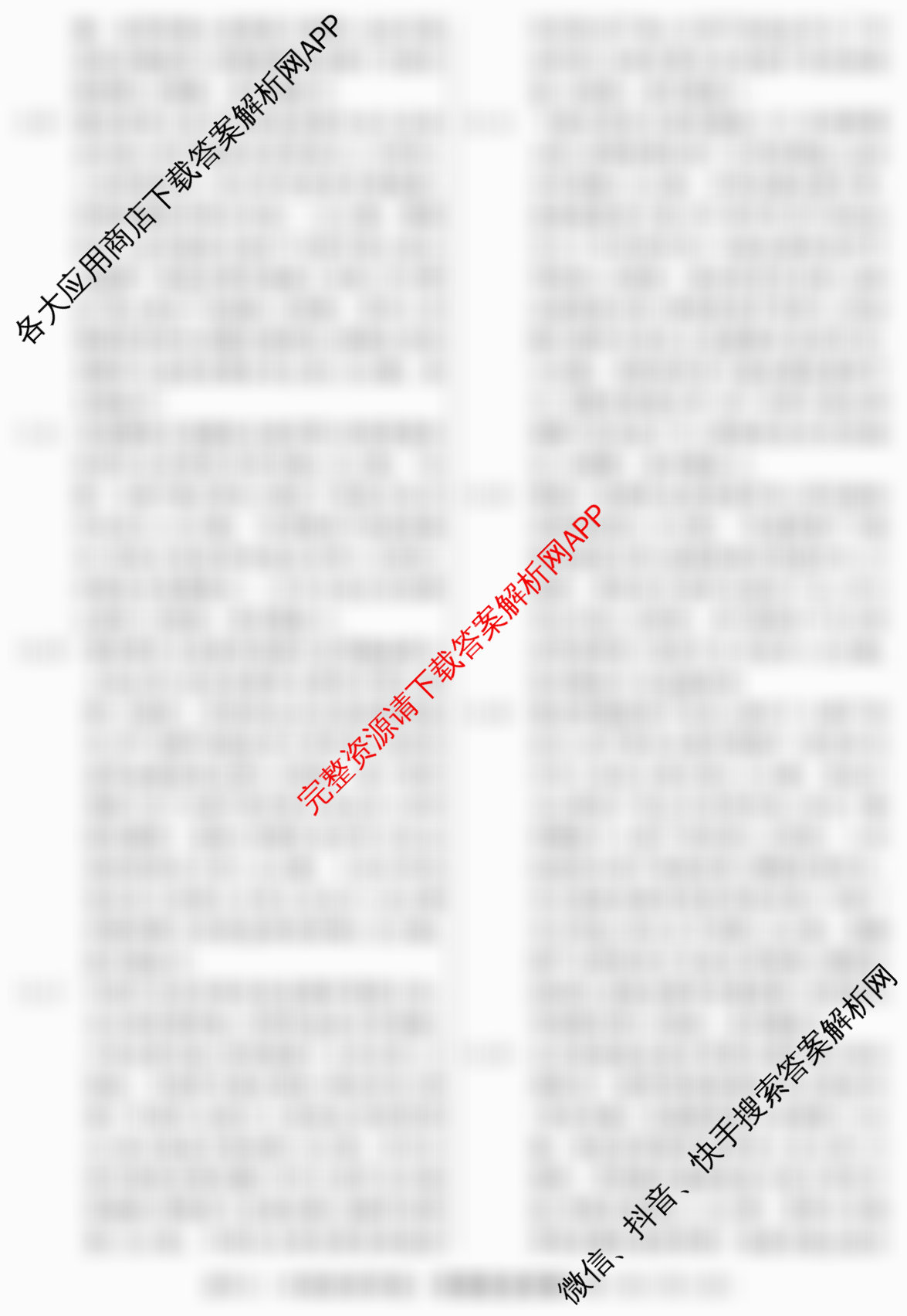 2026届冲刺调研押题实战演练(四)4: 含生物(GDX6)、政治(HJL6)、政治(新S6J)试卷解析政治答案