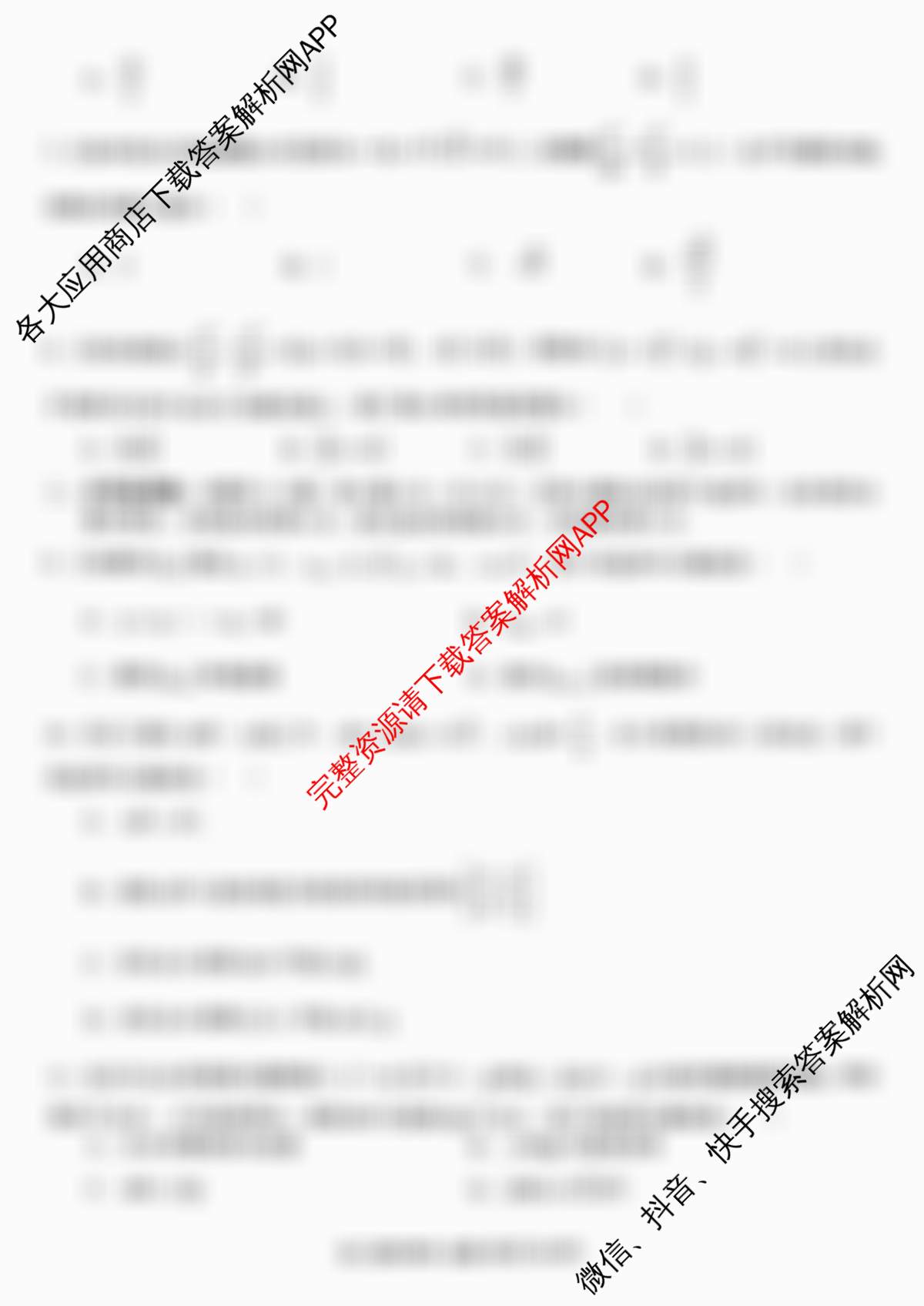 2025学年第一学期浙江北斗星盟阶段性联考高二年级(12.18-19)(已更新技术、政治、地理等11份)数学试题