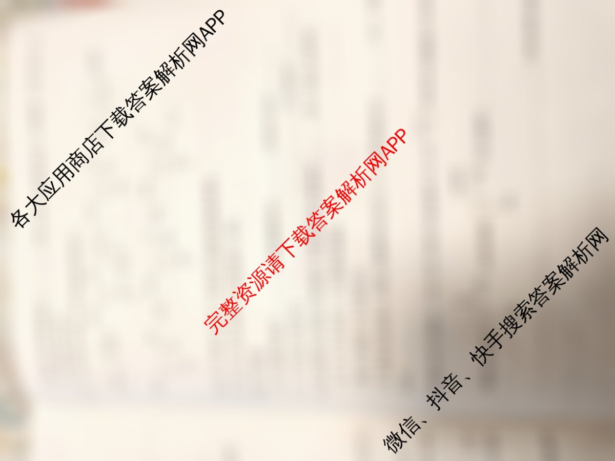 天一大联考2026届高三冲刺(六)6各科答案及试卷（含历史、英语、语文等27份）化学试题