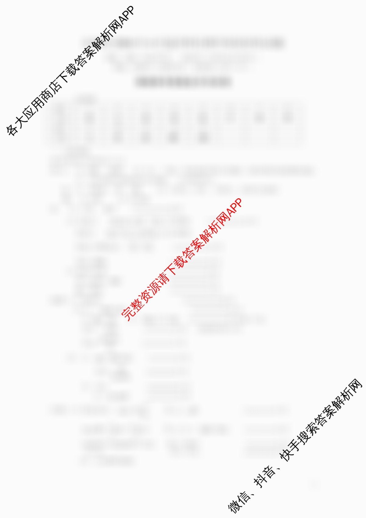 台州市2026届高三第二次教学质量评估试题2026.04（12科全）物理答案