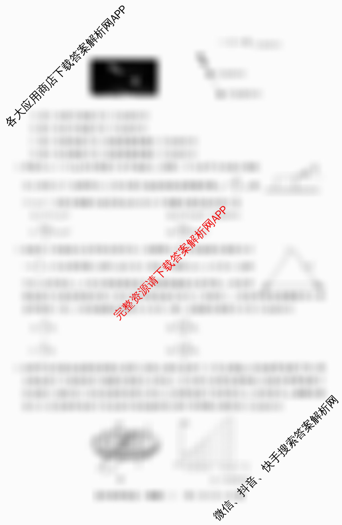 2026普通高等学校招生全国统一考试冲刺押题卷(三)3各科答案及试卷（15科全）物理试题