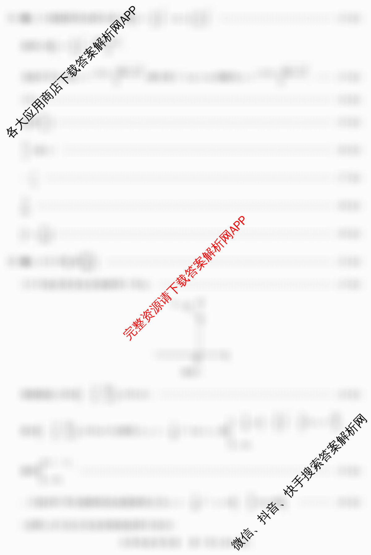 晋一原创测评山西省2024-2025学年第一学期九年级期中质量监测试卷及答案汇总（10科全）数学答案