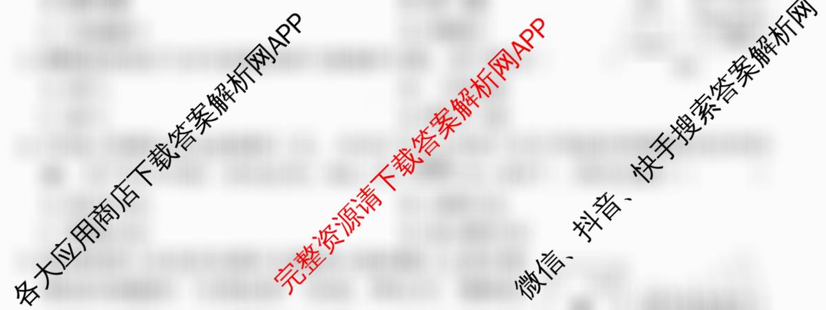 河北2026年初中毕业班(九年级)练(二)2试卷及答案汇总（含物理 数学 语文等）化学试题
