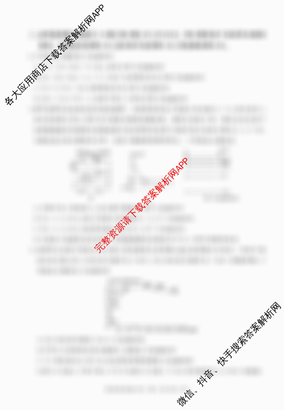 百师联盟2025-2026学年高二下学期阶段测试卷(四)4各科答案及试卷（含生物(75分钟 单选) 数学(RA) 化学(人教版90分钟多选)等）物理试题
