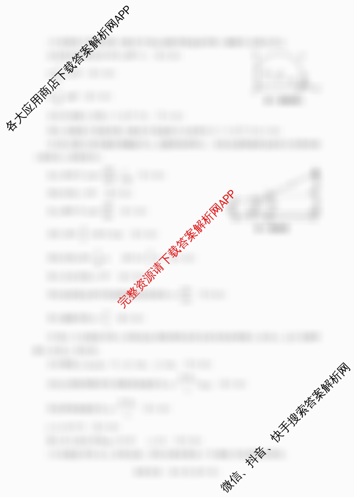 2026年陕西省高考适应性检测(一)各科答案及试卷（含语文 数学 政治等）物理答案