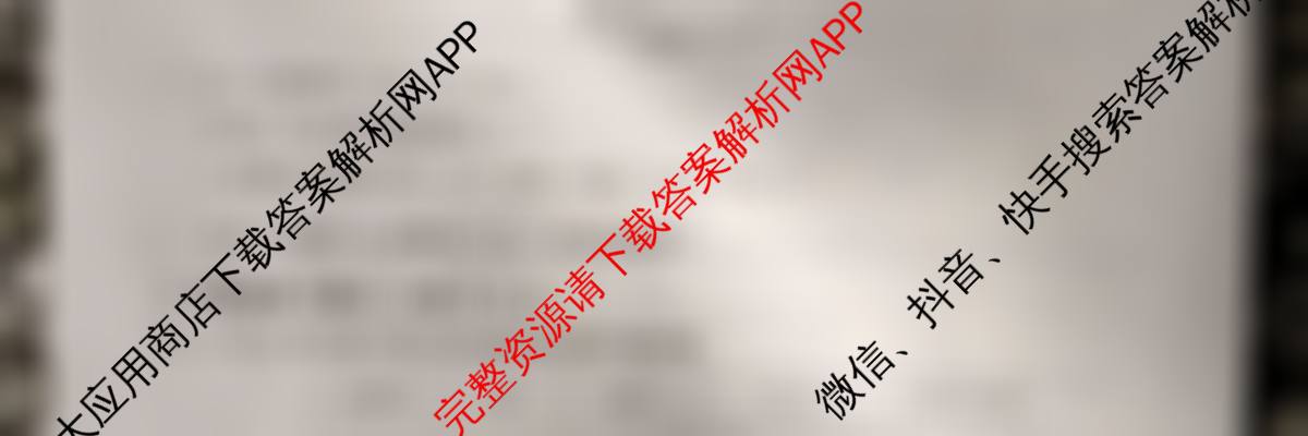 湖南天壹名校联盟2025年下学期高二12月联考各科答案及试卷（含英语 历史 化学等）化学试题