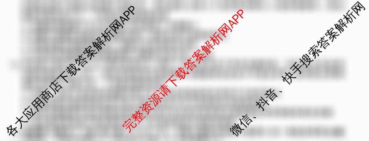 辽宁省名校联盟2026年高考模拟卷(信息卷)(二)2各科答案及试卷(已更新地理 物理 语文等9份)生物试题