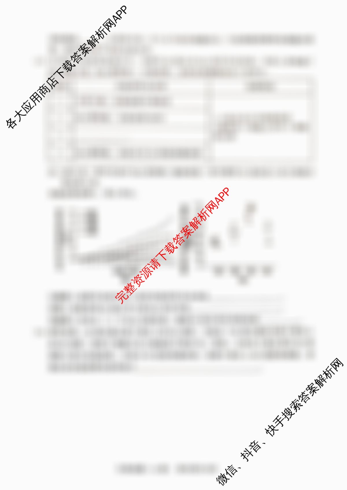 安徽师大附中2025-2026学年高二年级上学期期中素质检测各科答案及试卷（含历史(A)、数学(A卷)、物理(B卷)等12份）生物试题