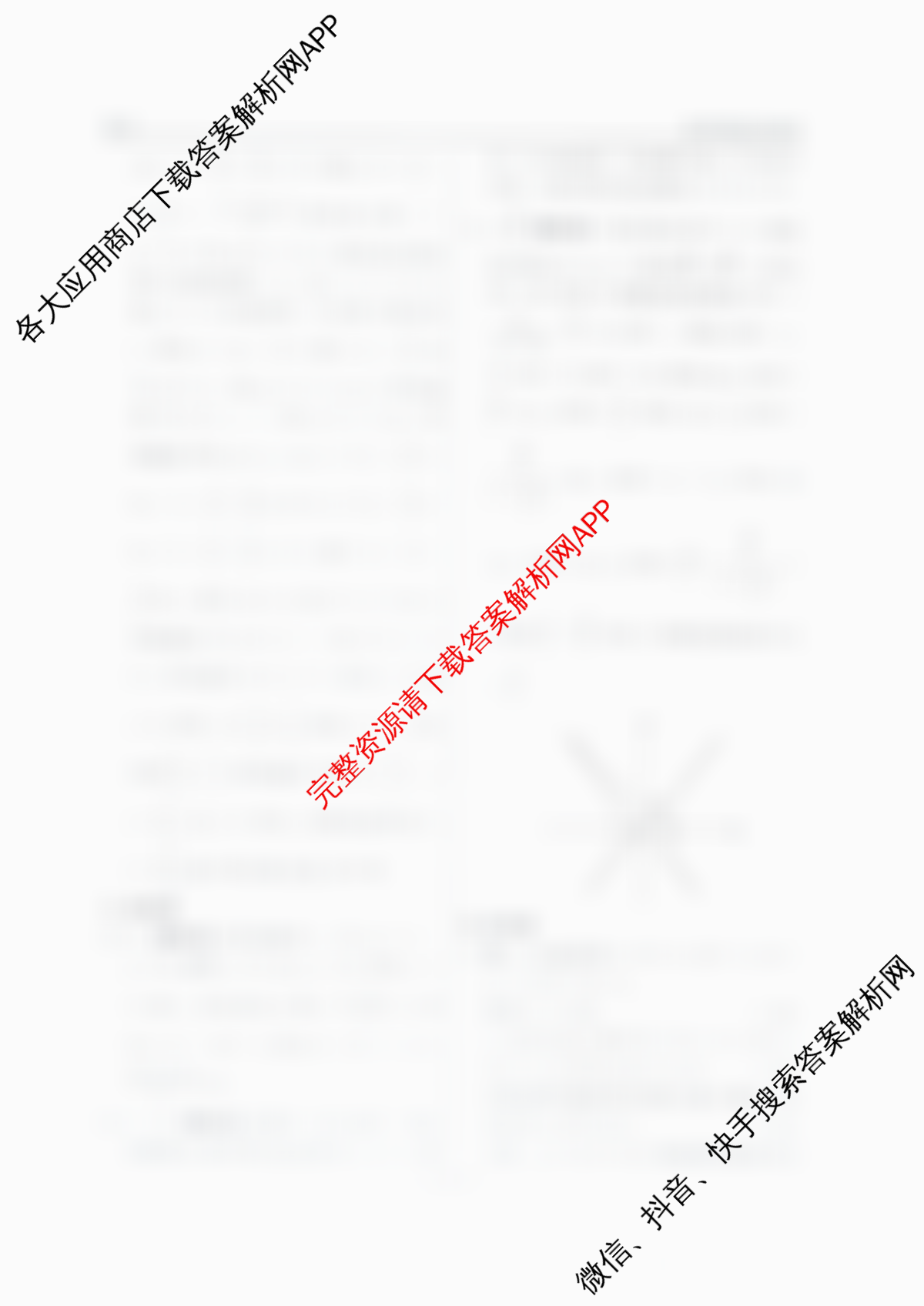 衡水名师卷高考模拟调研卷 2026年普通高等学校招生全国统一考试模拟试题(四)4试卷及答案汇总（29科全）数学答案