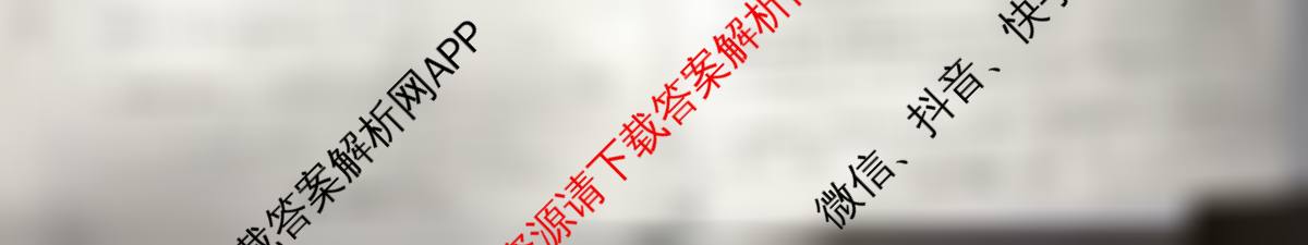 天舟高考衡中同卷2026年普通高等学校招生全国统一考试模拟信息卷(一)1各科答案及试卷（含化学(JY)、英语(通用版)、语文(通用版)等35份）数学试题